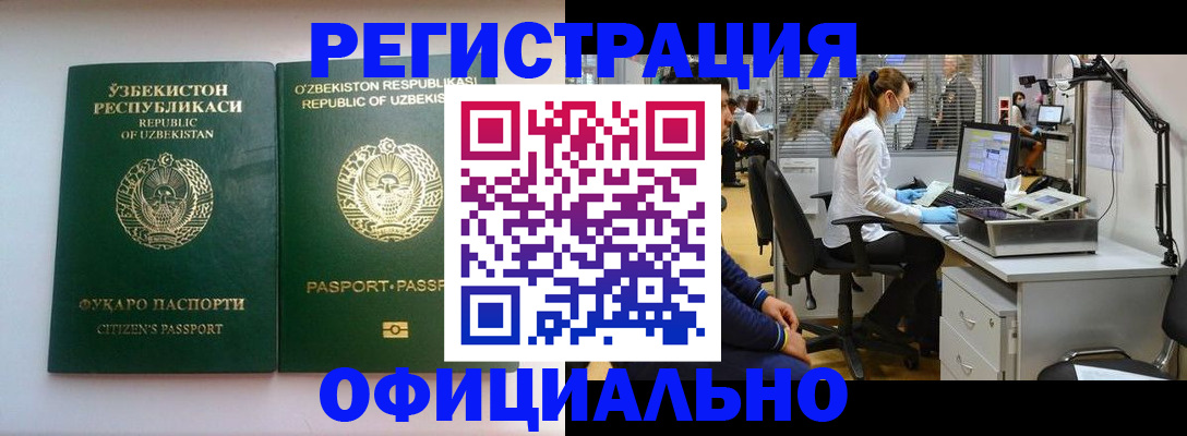 прописка для военкомата в Гремячинске