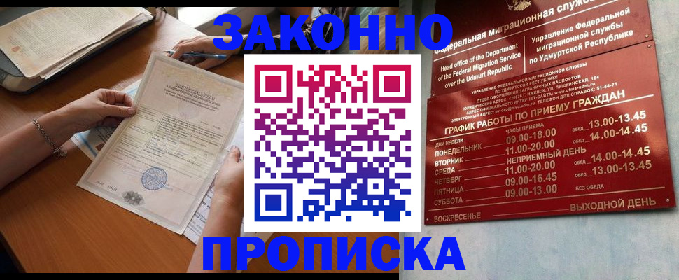 пропишу в квартире в Гремячинске