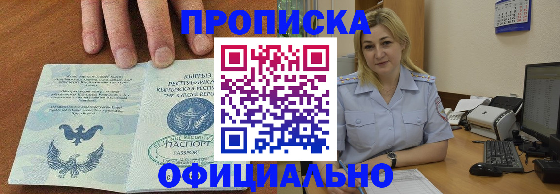 прописка для военкомата в Гремячинске