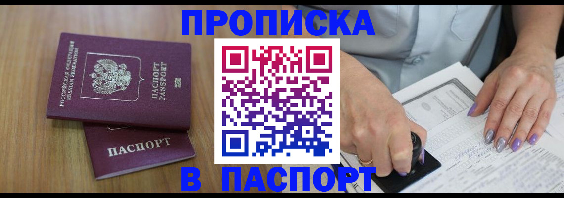 пропишу в квартире в Гремячинске