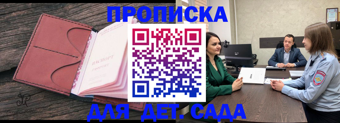 временная регистрация купить в Гремячинске